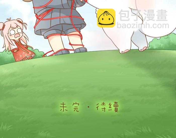 第55话 捆绑红线-第55话