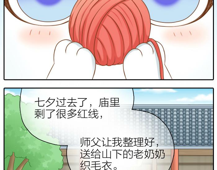 第55话 捆绑红线-第55话