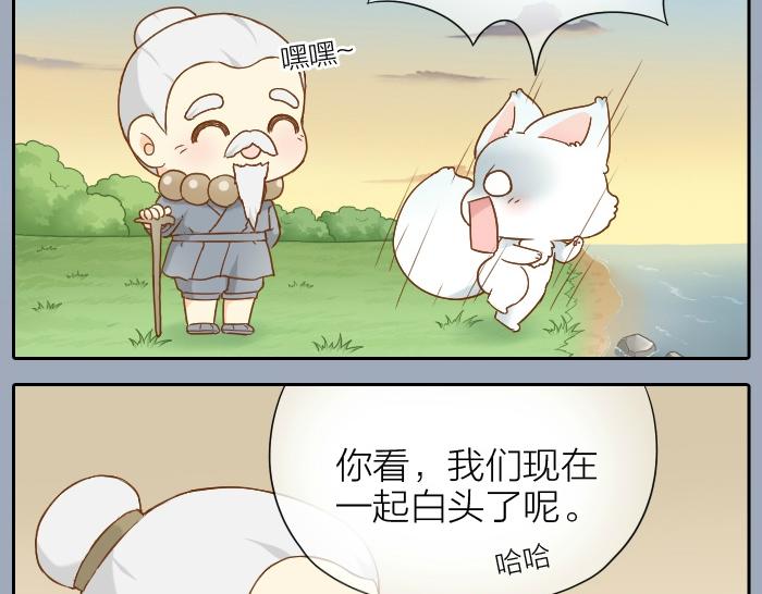 第57话 和你白头-第57话