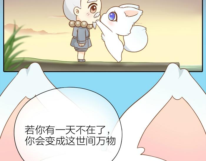 第57话 和你白头-第57话