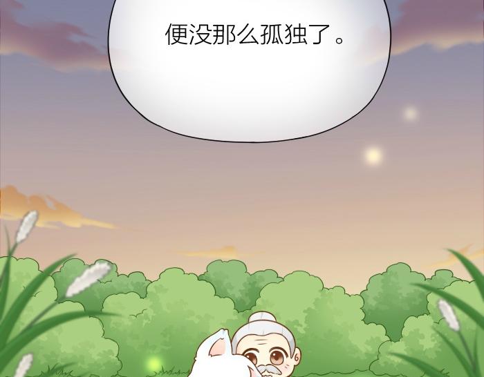 第57话 和你白头-第57话