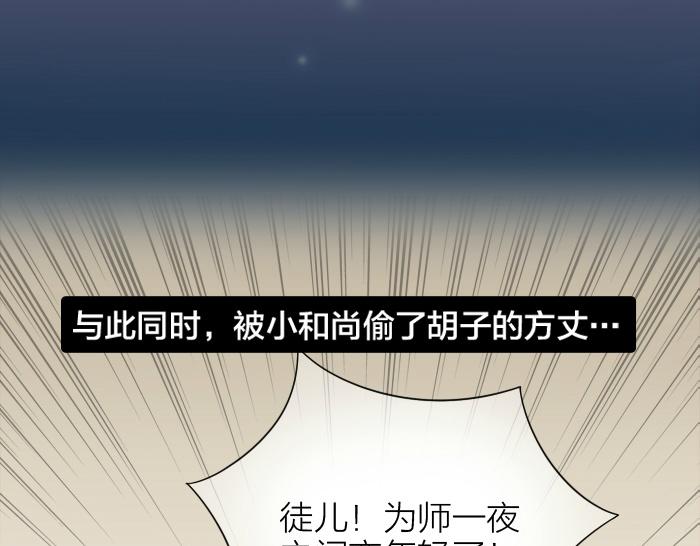 第57话 和你白头-第57话