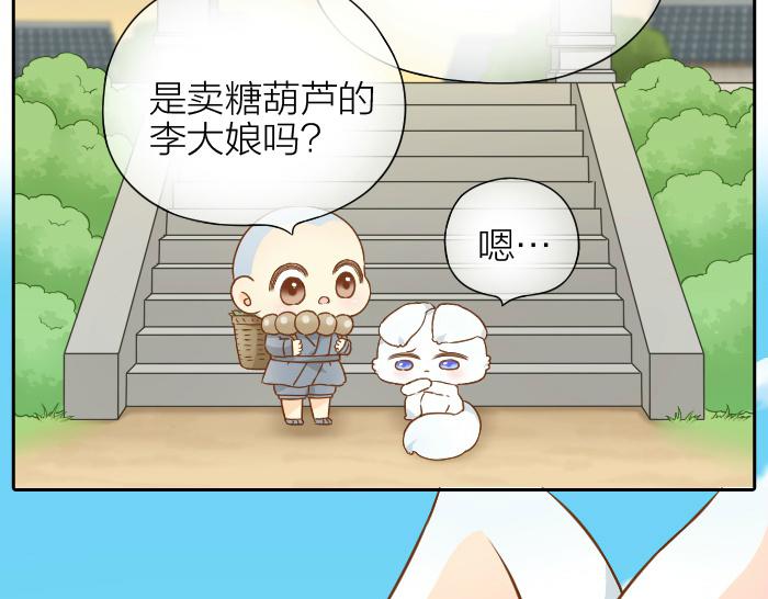 第57话 和你白头-第57话