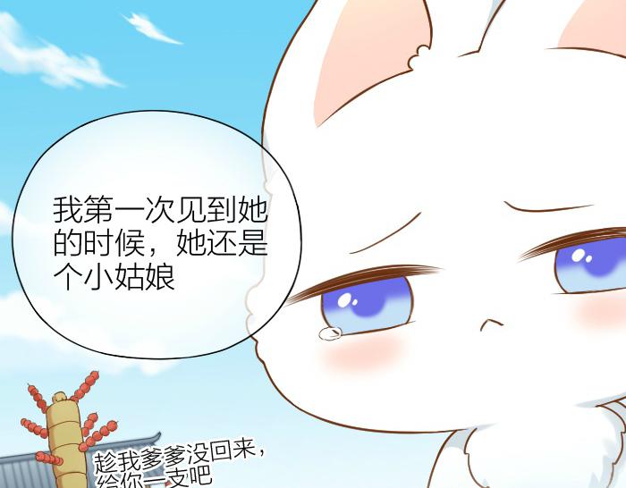 第57话 和你白头-第57话