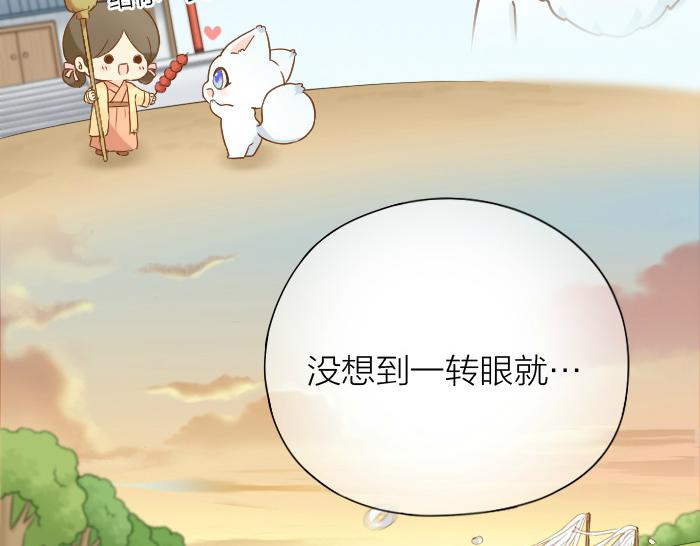 第57话 和你白头-第57话