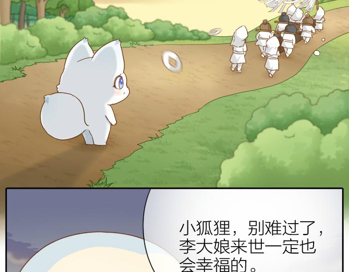 第57话 和你白头-第57话