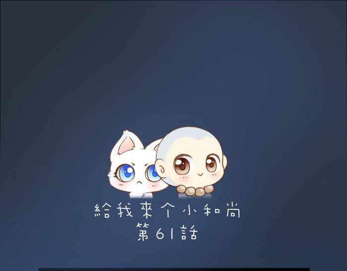 第61话 你把我的心拿走吧！-第61话