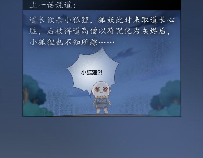 第61话 你把我的心拿走吧！-第61话