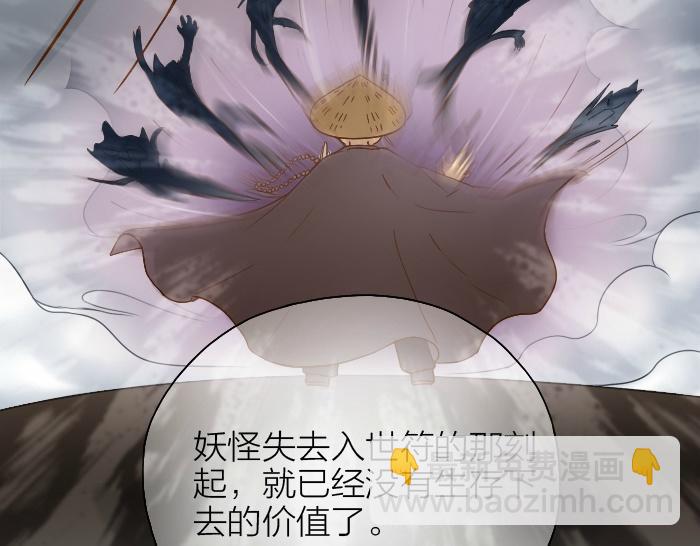 第61话 你把我的心拿走吧！-第61话