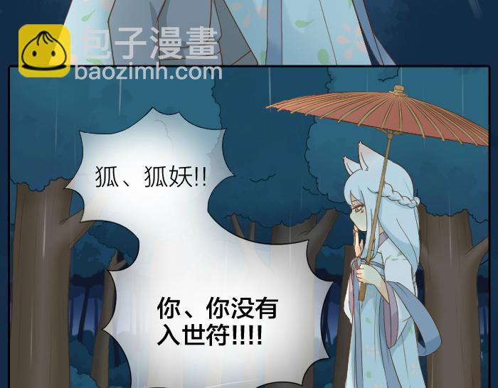 第63话 抓住那只狐狸(1/2)-第63话