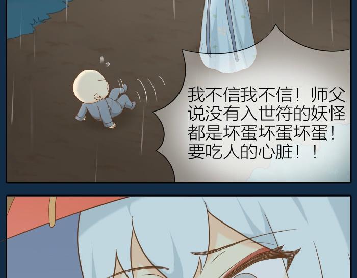 第63话 抓住那只狐狸(1/2)-第63话