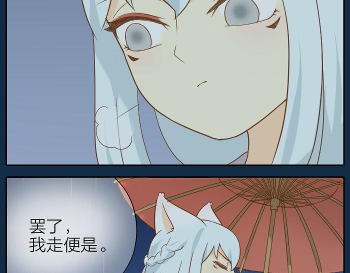 第63话 抓住那只狐狸(1/2)-第63话