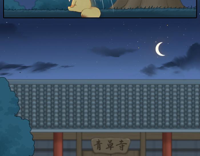 第63话 抓住那只狐狸(1/2)-第63话