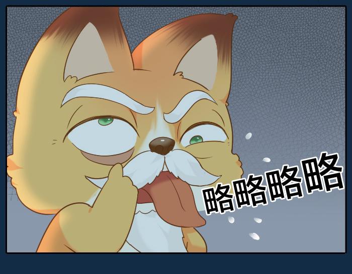 第63话 抓住那只狐狸(1/2)-第63话