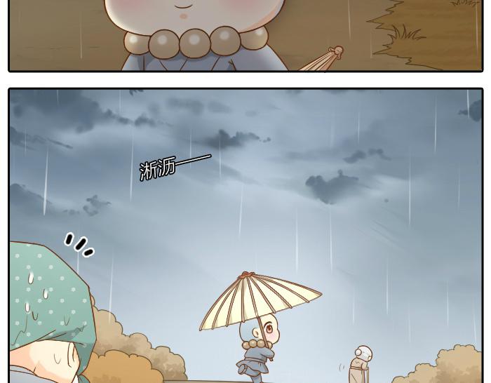 第65话 不负如来不负卿-第65话