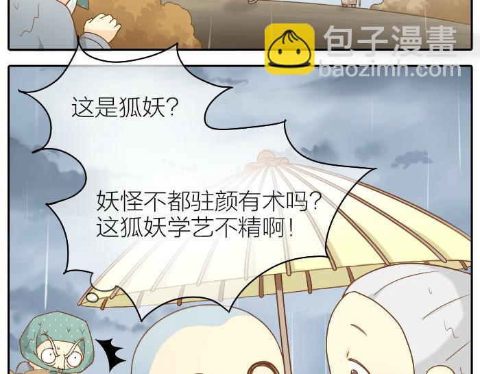 第65话 不负如来不负卿-第65话