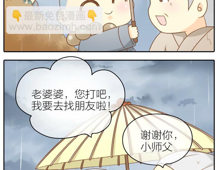 第65话 不负如来不负卿-第65话