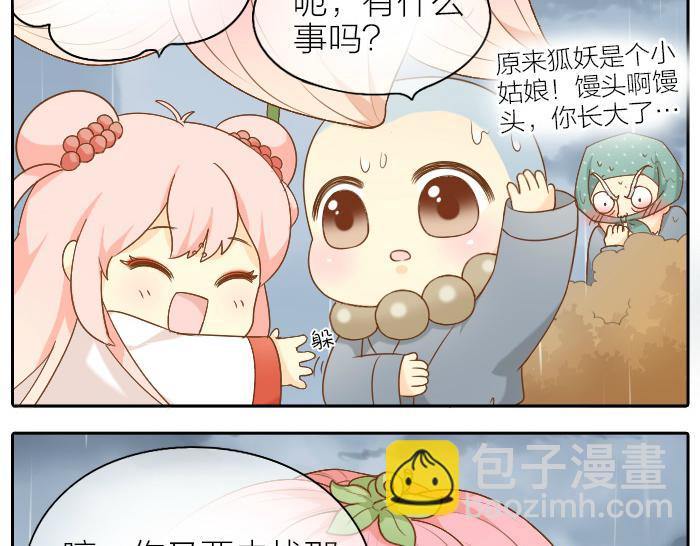 第65话 不负如来不负卿-第65话