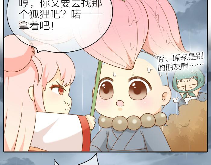 第65话 不负如来不负卿-第65话