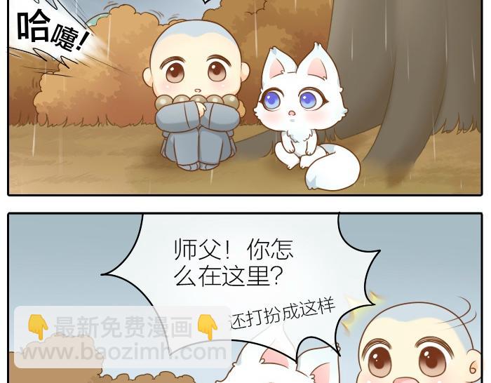 第65话 不负如来不负卿-第65话