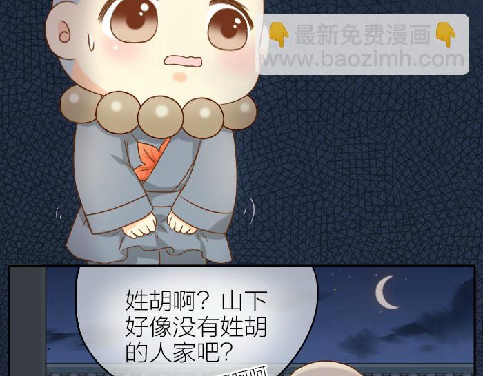 第65话 不负如来不负卿-第65话