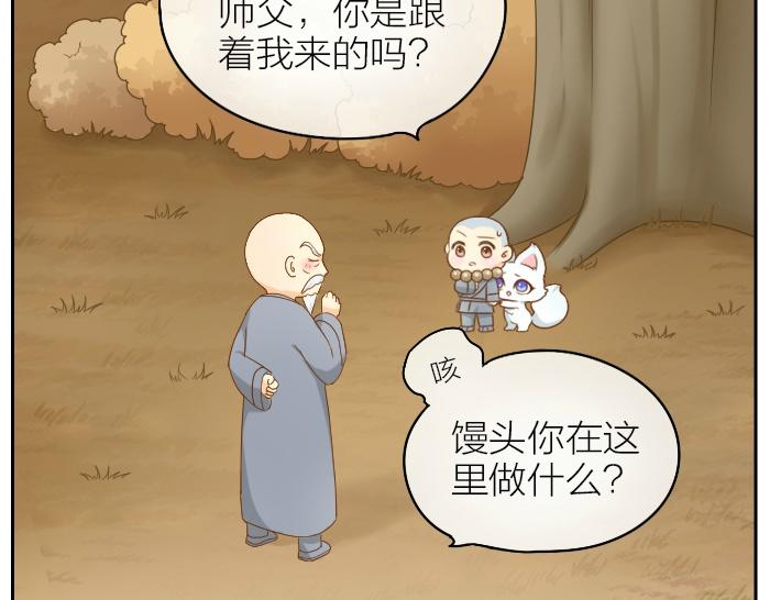 第65话 不负如来不负卿-第65话