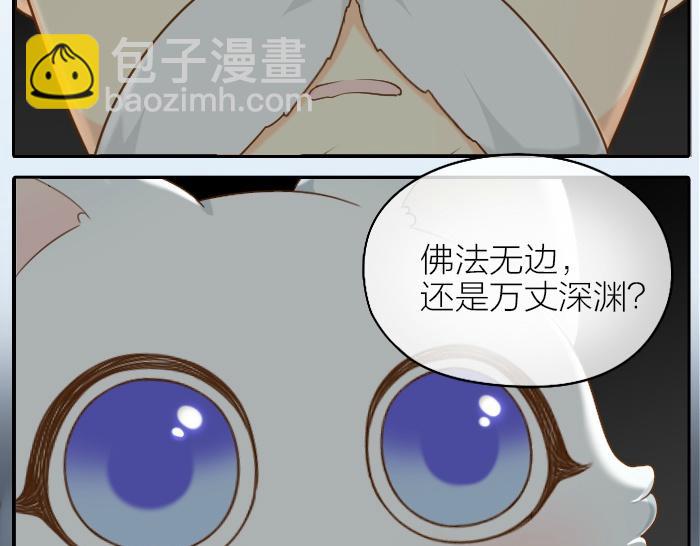 第65话 不负如来不负卿-第65话