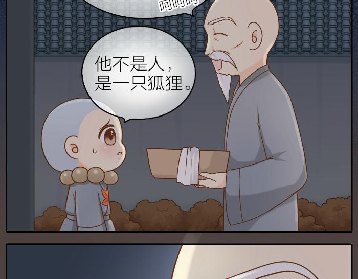 第65话 不负如来不负卿-第65话