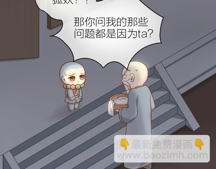 第65话 不负如来不负卿-第65话