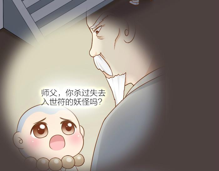 第65话 不负如来不负卿-第65话