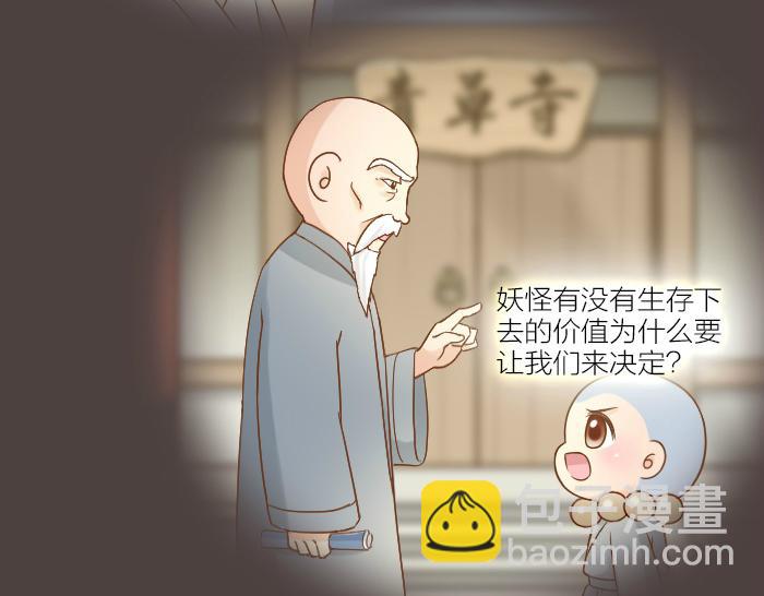 第65话 不负如来不负卿-第65话