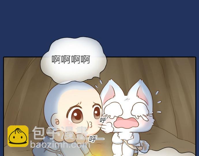 第67话 小狐狸的人型初现-第67话