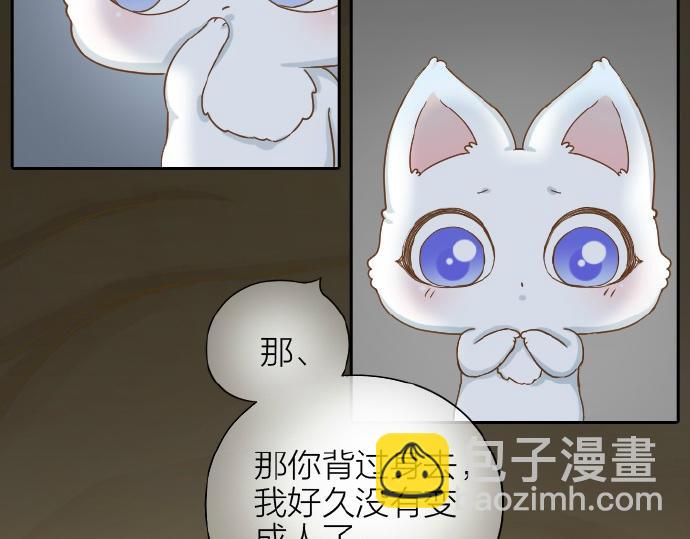 第67话 小狐狸的人型初现-第67话