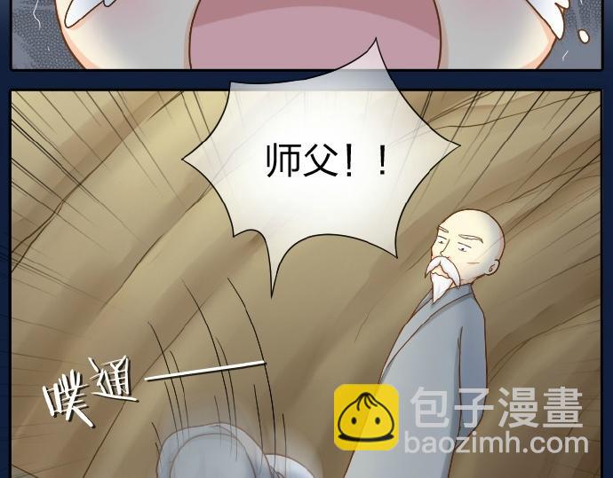 第67话 小狐狸的人型初现-第67话