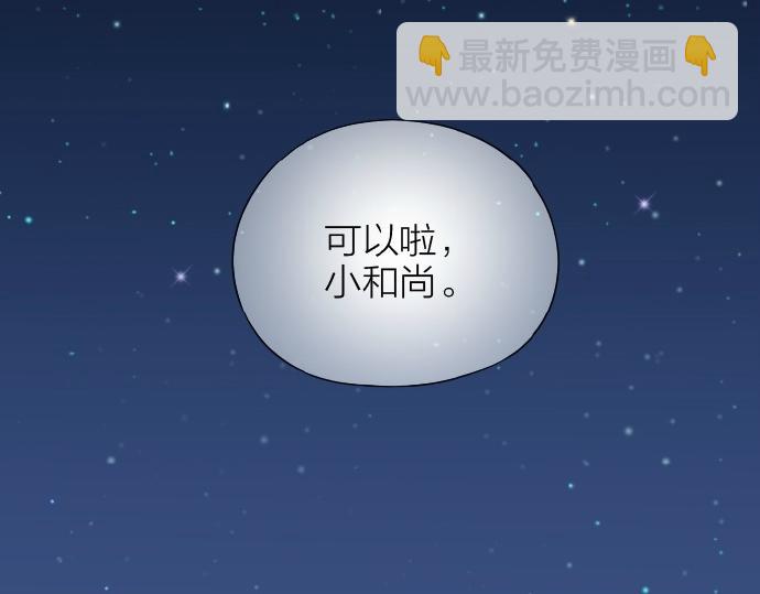 第67话 小狐狸的人型初现-第67话