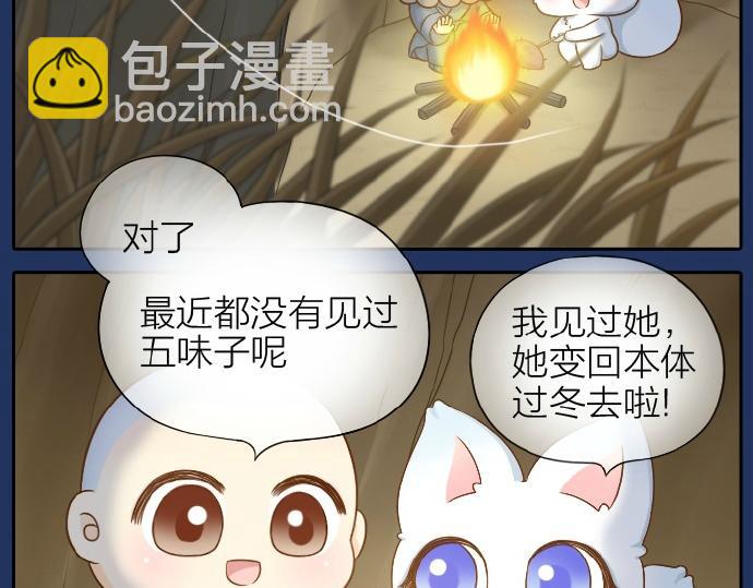 第67话 小狐狸的人型初现-第67话