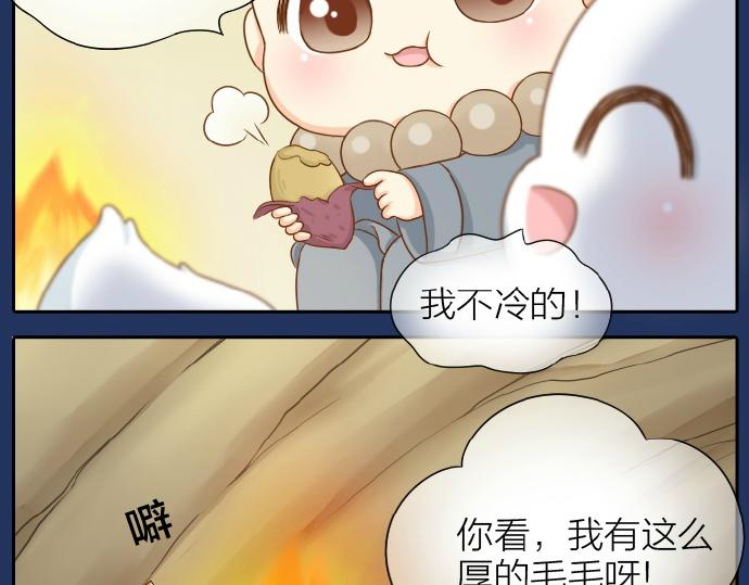 第67话 小狐狸的人型初现-第67话