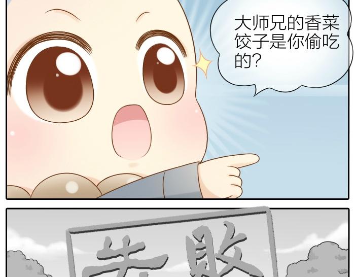 第69话 一直在一起好不好？-第69话