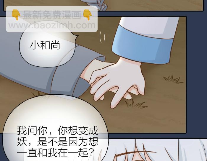 第69话 一直在一起好不好？-第69话