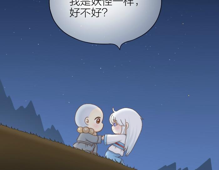 第69话 一直在一起好不好？-第69话