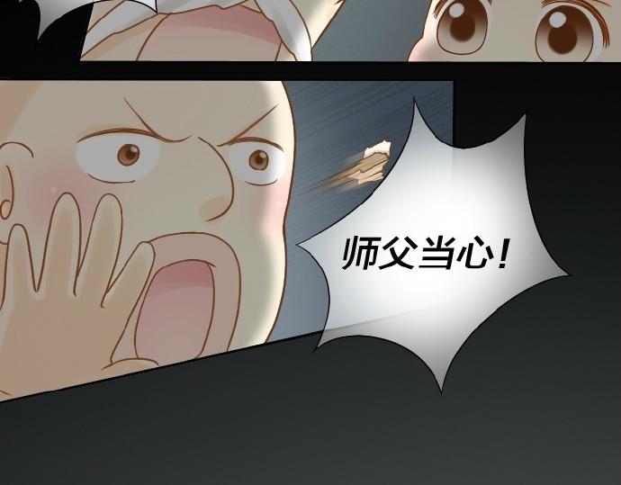 給我來個小和尚:歡迎來到妖怪鎮 - 第71話 不能再見面 - 6