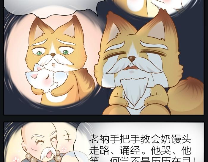 第73话 醒不来了？-第73话