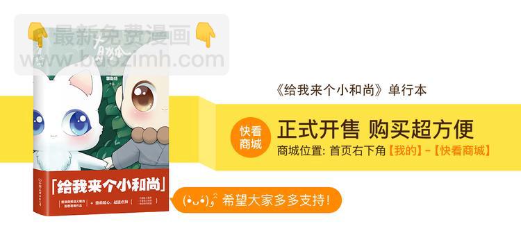 第73话 醒不来了？-第73话