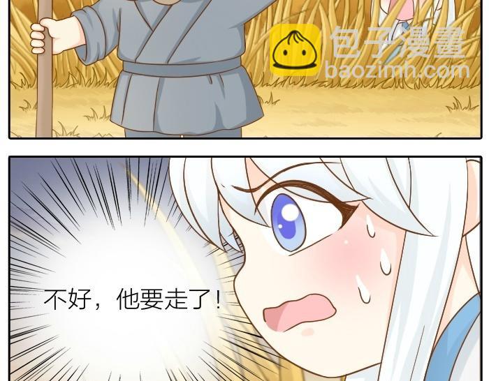 第75话 人生若只如初见(1/2)-第75话