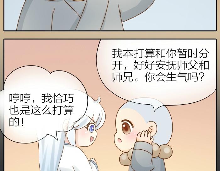 第75话 人生若只如初见(1/2)-第75话