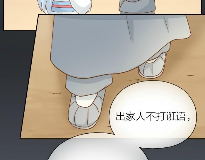 第75话 人生若只如初见(1/2)-第75话