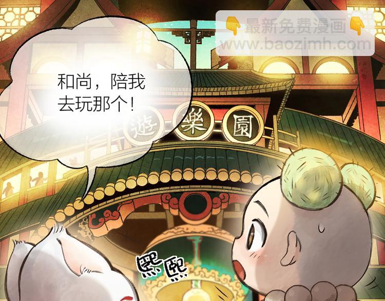 第4话 妖怪游乐场(1/2)-第79话