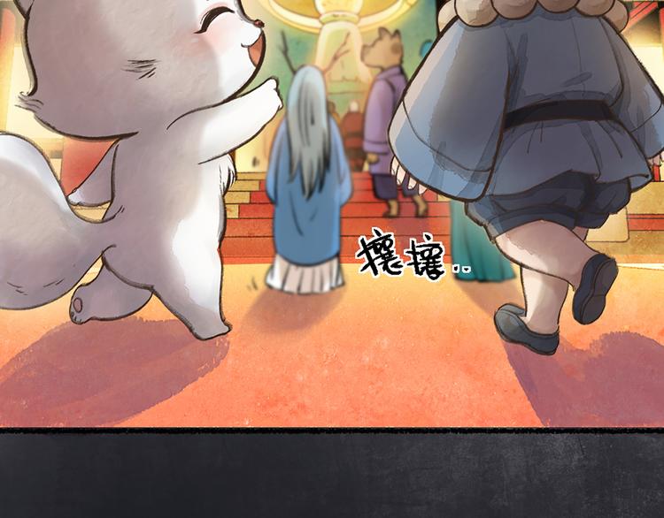 第4话 妖怪游乐场(1/2)-第79话