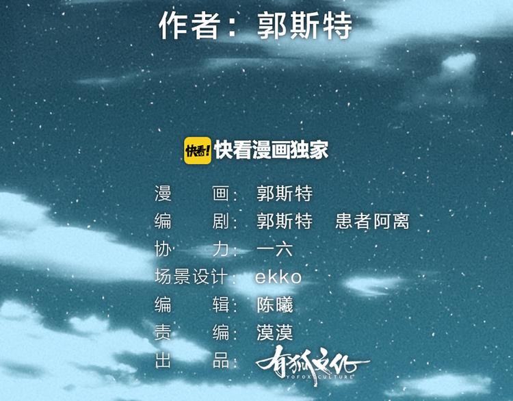 第4话 妖怪游乐场(1/2)-第79话