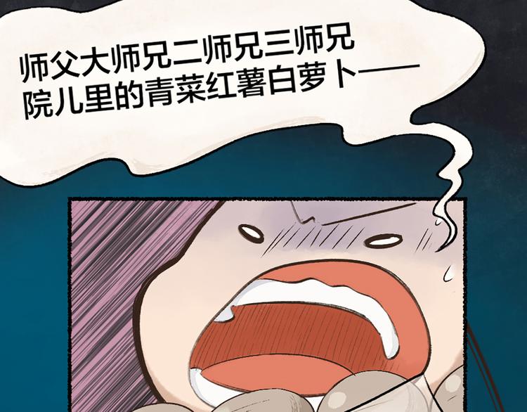 第4话 妖怪游乐场(1/2)-第79话